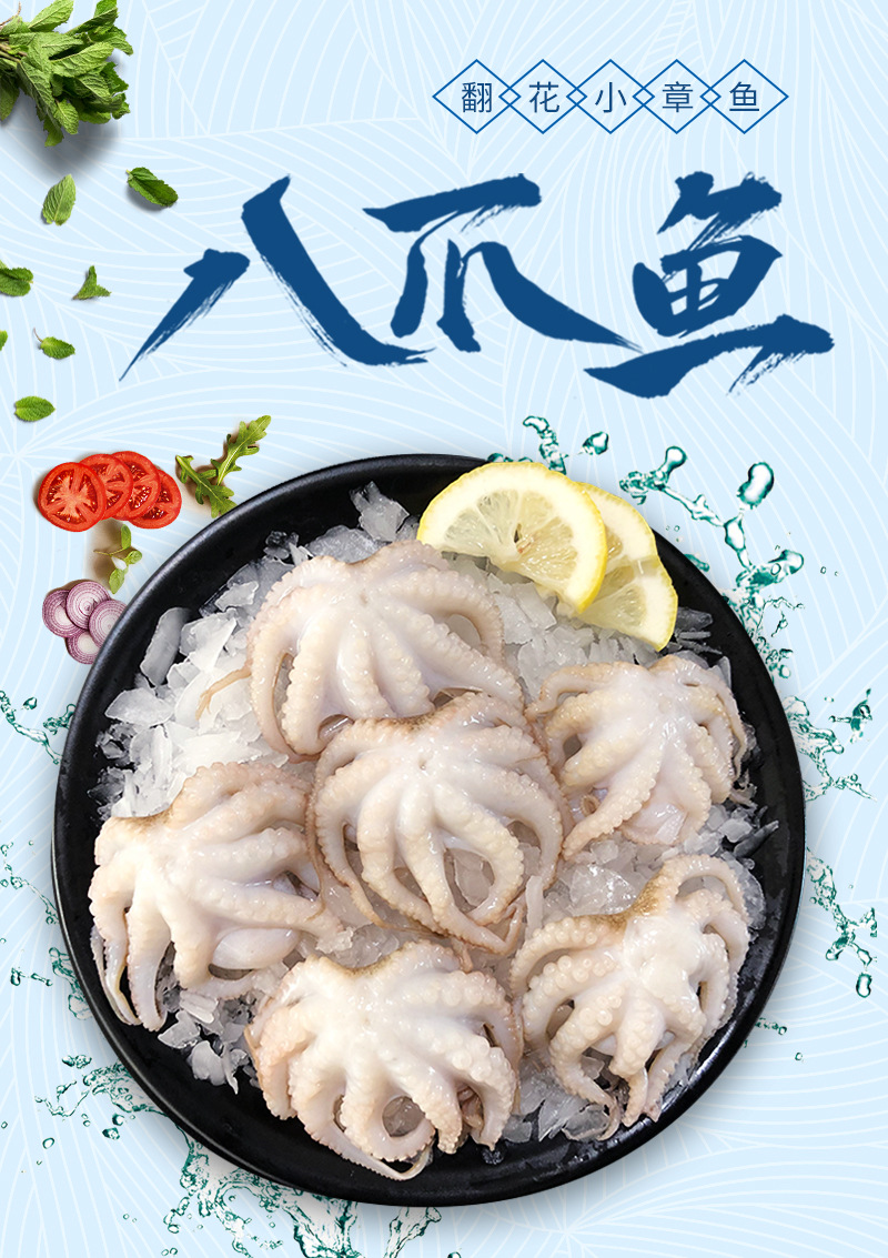 【电商货源】翻花三去八爪鱼章鱼鲜冻餐饮批发产地直采厂家直供