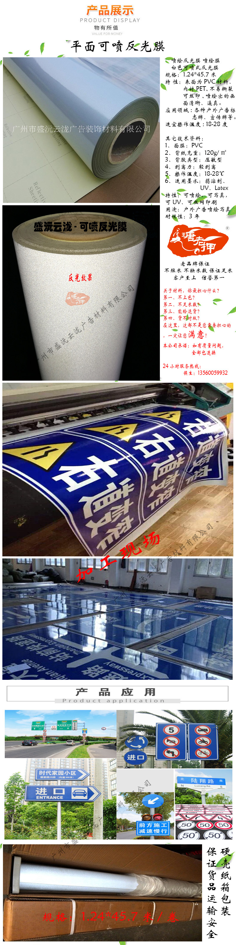 可喷绘平面反光膜雕刻膜交通标膜工程反光膜安全导向膜反光装饰膜