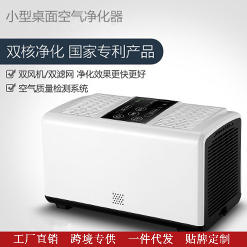 新款家用桌面空气净化器办公室除甲醛pm2.