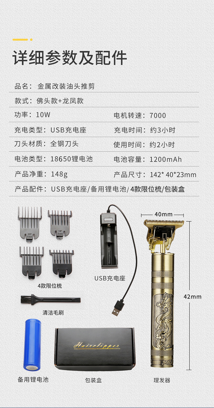 跨境 厂家直销 t9龙凤佛头理发器电推剪剃头刀 复古油头推子