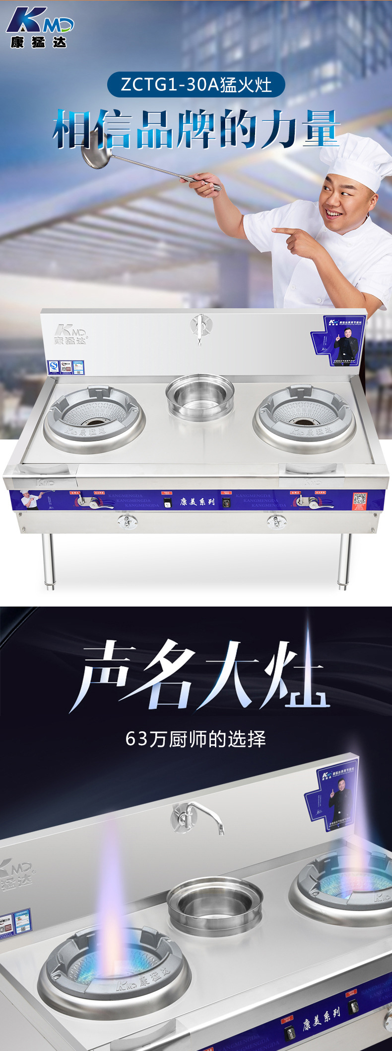 厂家直销燃气灶节能灶猛火灶不锈钢饭店专用厨具商用康猛达康美