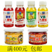 西部风鱼饵vb玉米粒小麦粒VB玉米王人工麝香玉米麦粒挂钩玉米