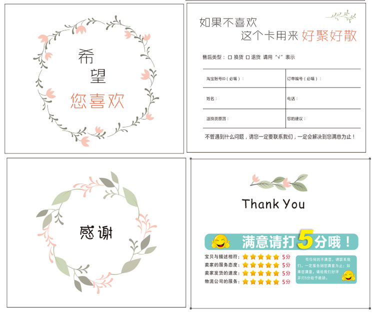 淘宝心意卡定制网店售后卡定做印刷包裹小卡片设计
