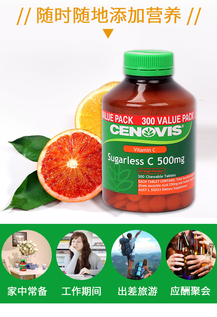 澳洲cenovis圣诺维c天然维生素c咀嚼片无糖美白护肤vc女性300粒