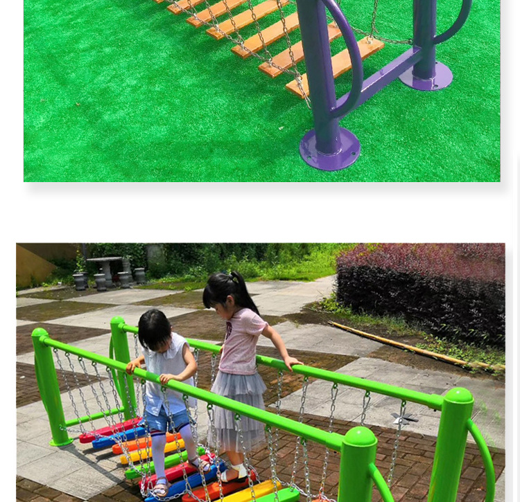 幼儿园荡桥晃动铁链荡桥秋千爬网户外玩具儿童健身感统训练器材