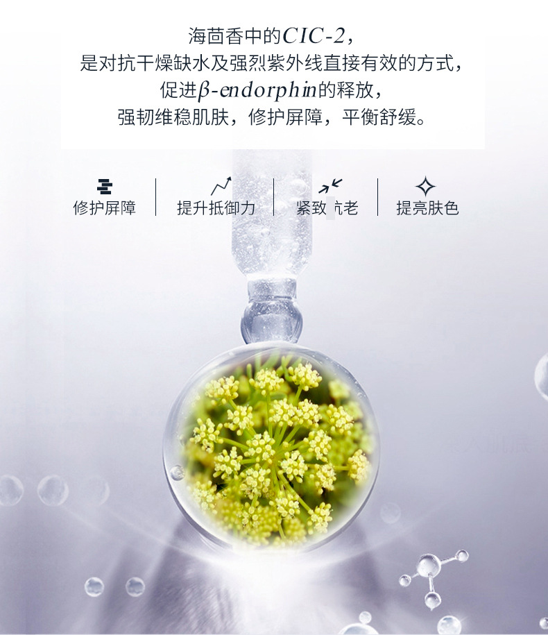 中国台湾若美欣精华液清洁毛孔补水海茴香滋润护肤品