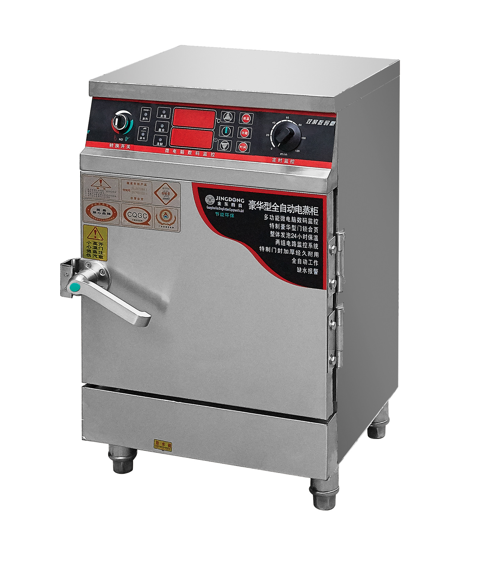 金东蒸饭柜数控双门双控电汽两用蒸饭柜商用食堂酒店蒸菜炖汤