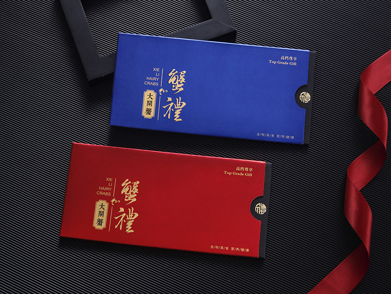 新款现货大闸蟹卡套蟹卡卡套提货卡包装卡盒款式多样厂家定制