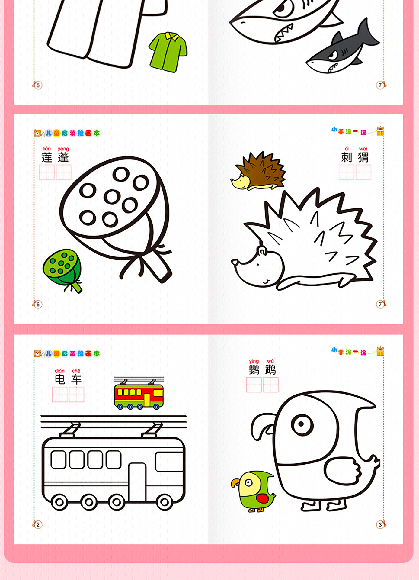 儿童3-6岁绘画本 幼儿益智启蒙简笔画涂画本填色绘本涂鸦套装定制