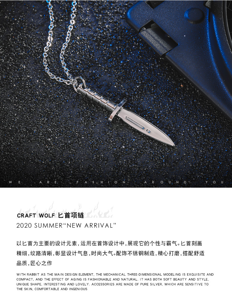 dwx0621-匕首项链-狼 (1).jpg