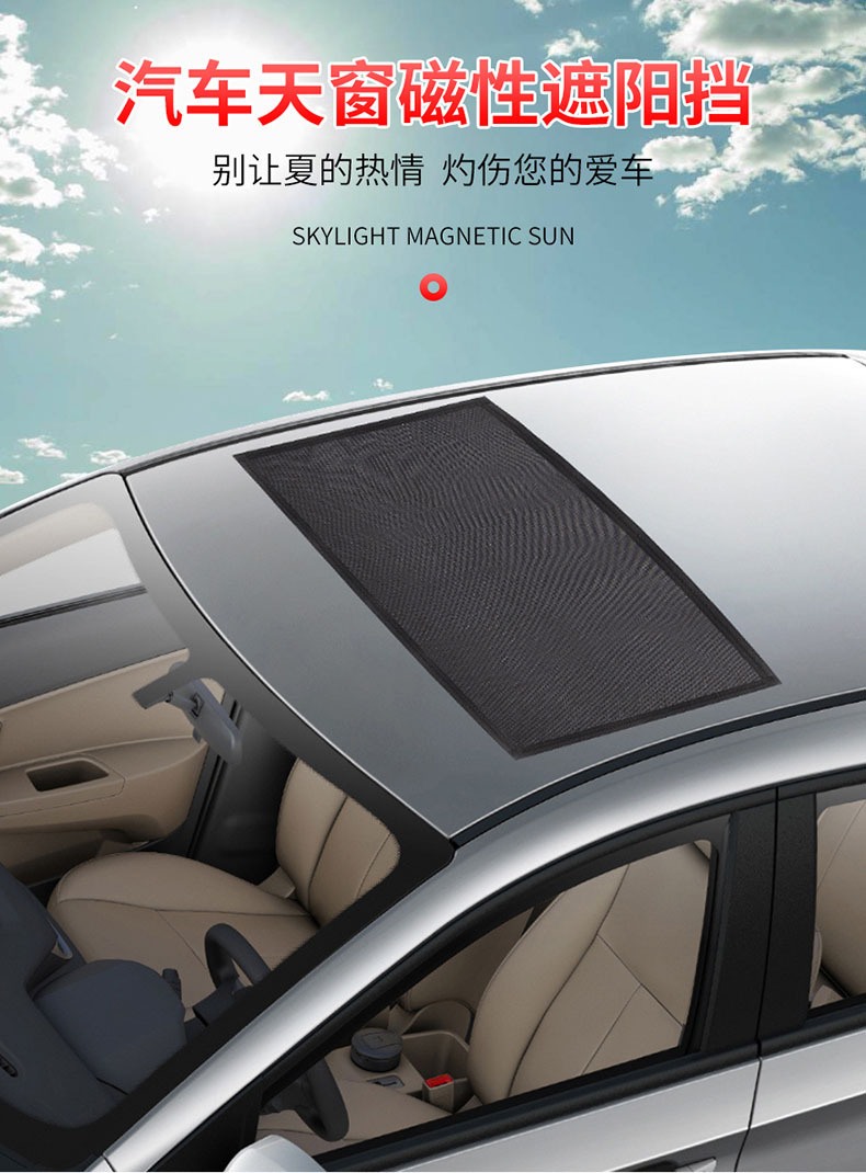 汽车天窗遮阳帘网纱窗 车载蚊帐车内用隔热防晒布蚊罩车顶遮阳挡