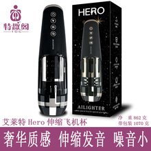 艾莱特Hero英雄飞机杯男用自慰器全自动伸缩抽插发声加温充电情趣