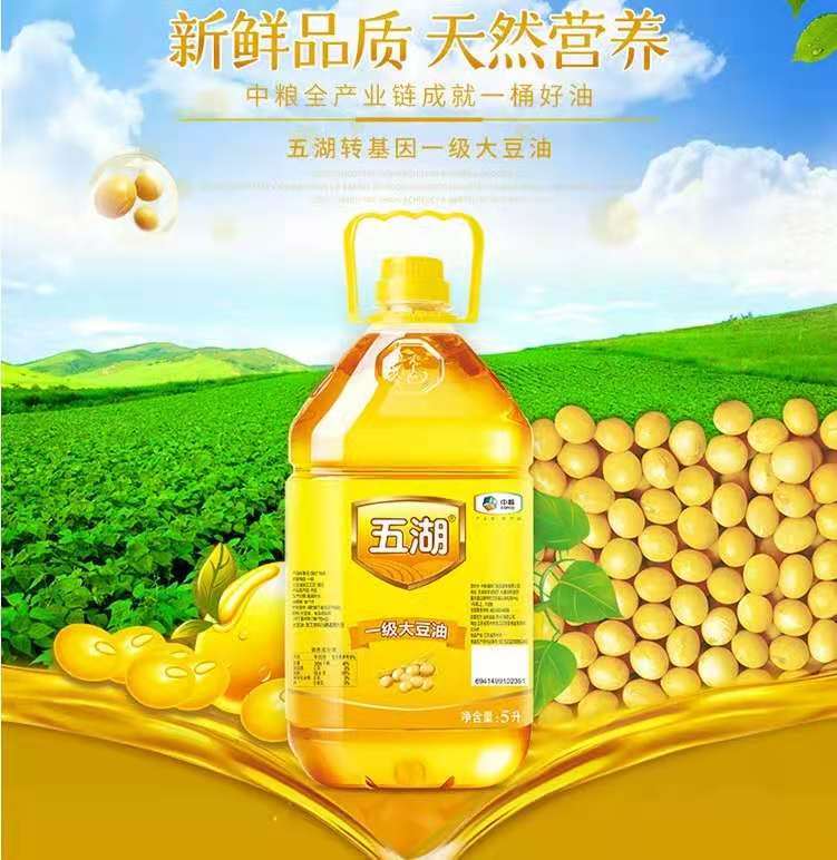 五湖大豆油 中粮出品5l一级大豆油健康好油-阿里巴巴