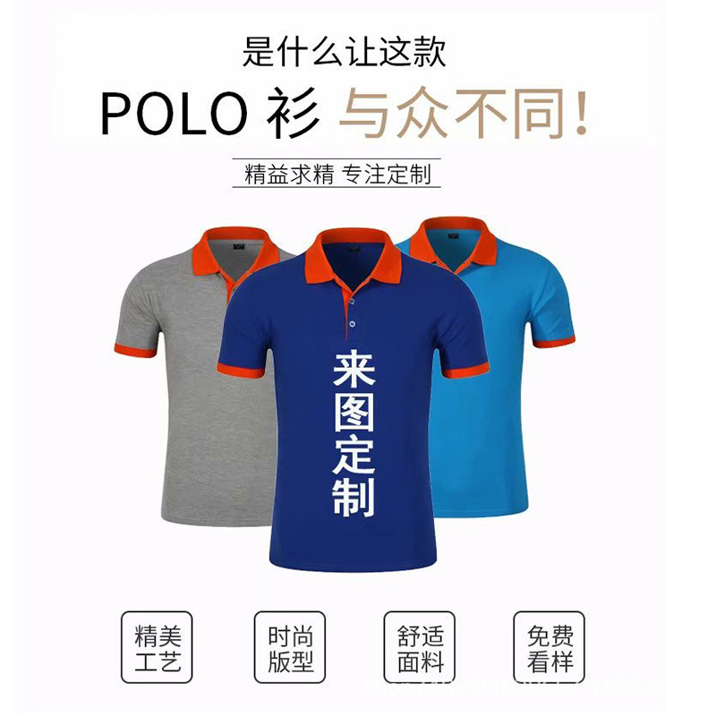 Customized Catering Work Clothes Decoration Decoration Auto Repair Company Lapel Short-Sleeved T-shirt Polo Shirt Work Wear Printed Logo Word