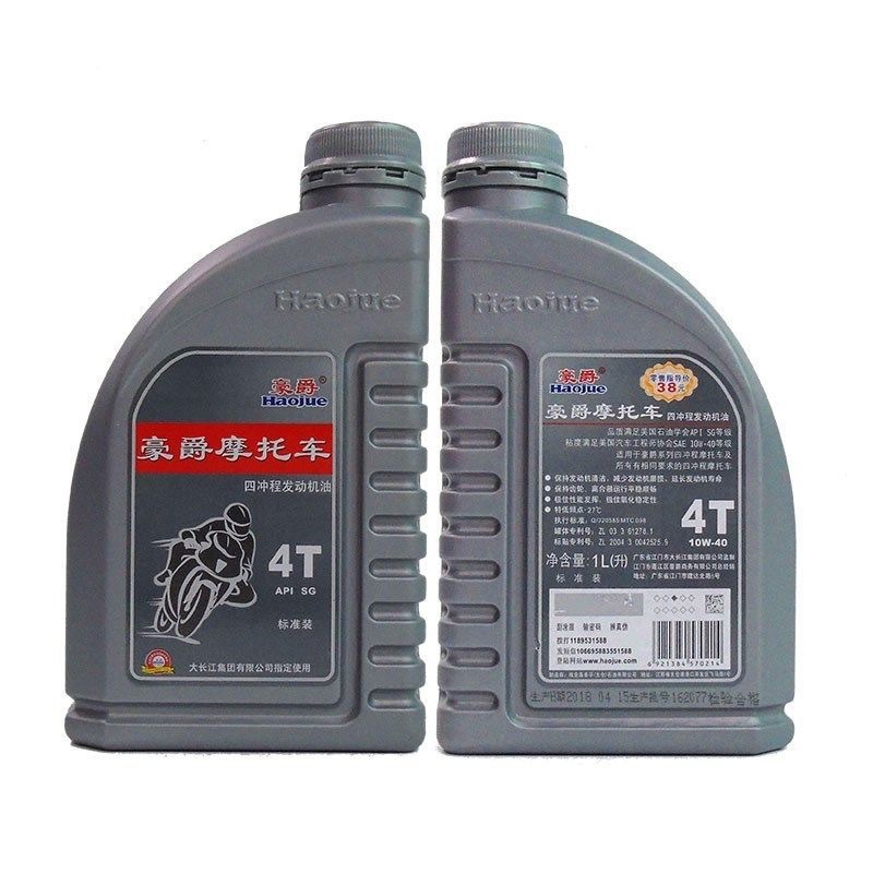 正品豪爵摩托车机油10w-40四季通用灰瓶可查防伪