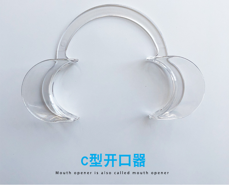 厂家批发c型开口器 口腔一次性耗材牙科美白耗材透明扩口器