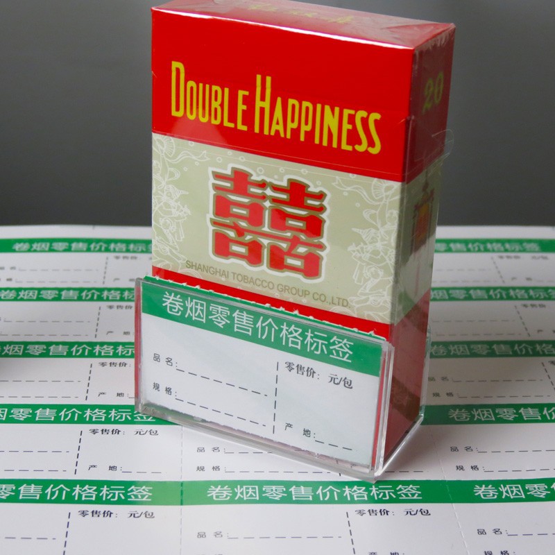 烟盒标签牌 香烟标价盒 透明卷烟标签盒烟草卷烟零售价格标价签