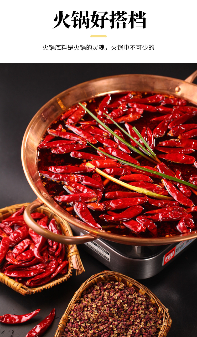 串串麻辣烫火锅红油 餐饮店火锅红油调味底料 香辣调味料