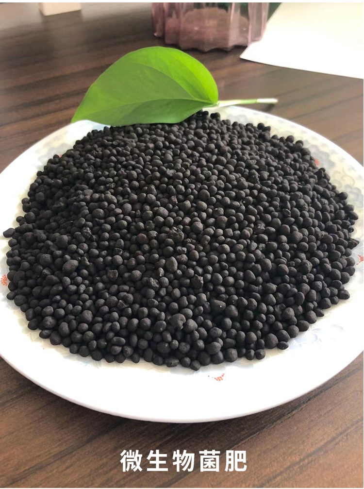 微生物菌肥颗粒有机肥料园艺花卉种植有生物机肥袋装精致颗粒肥