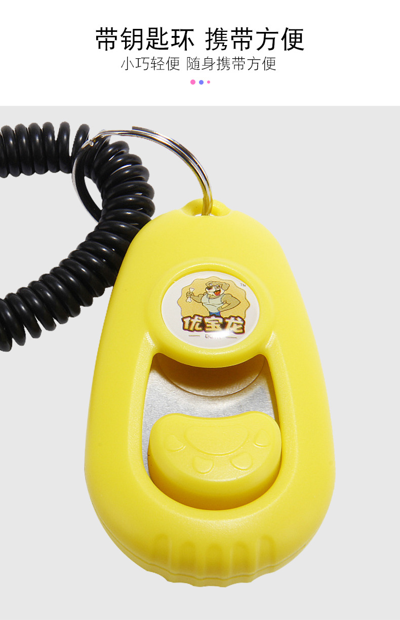 宠物训练响片辅助听懂指令提高狗狗智商9个颜色训练用品优宝龙