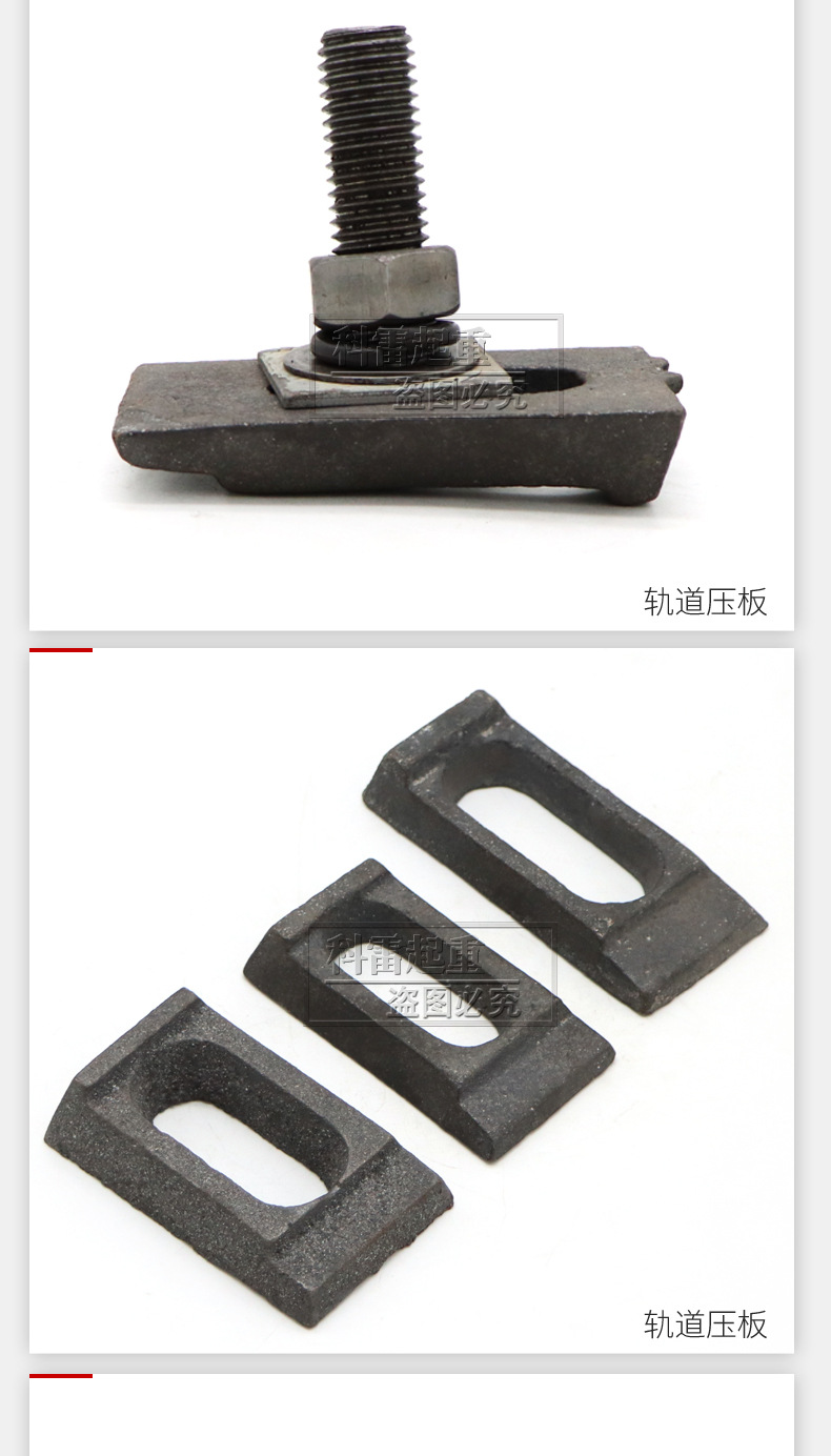 轨道压板 龙门吊起重机压板 钢轨压板 轻轨压板压块 轨道铸铁压板