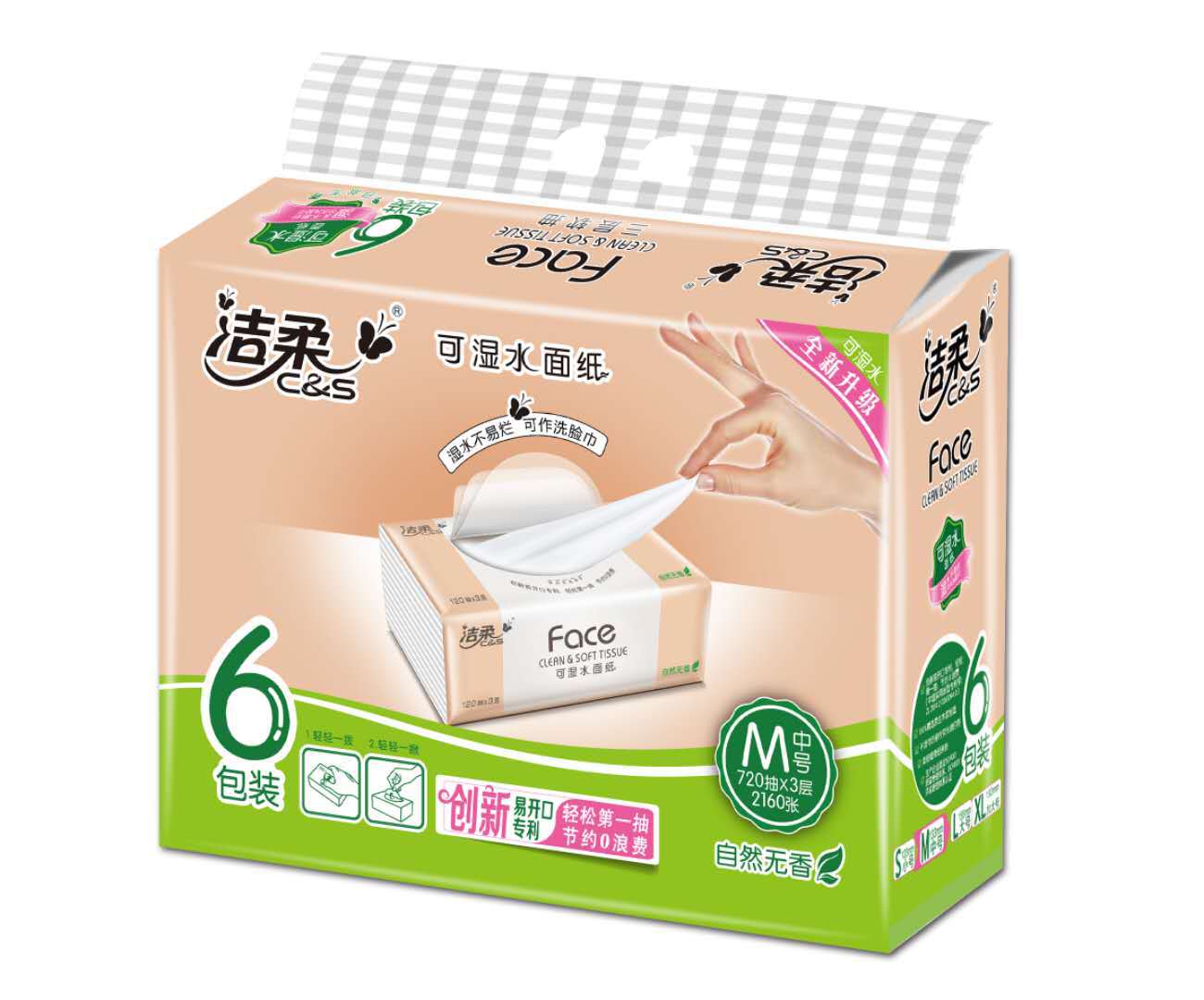 洁柔 抽纸face无香可湿水3层120抽6包软抽家用实惠装