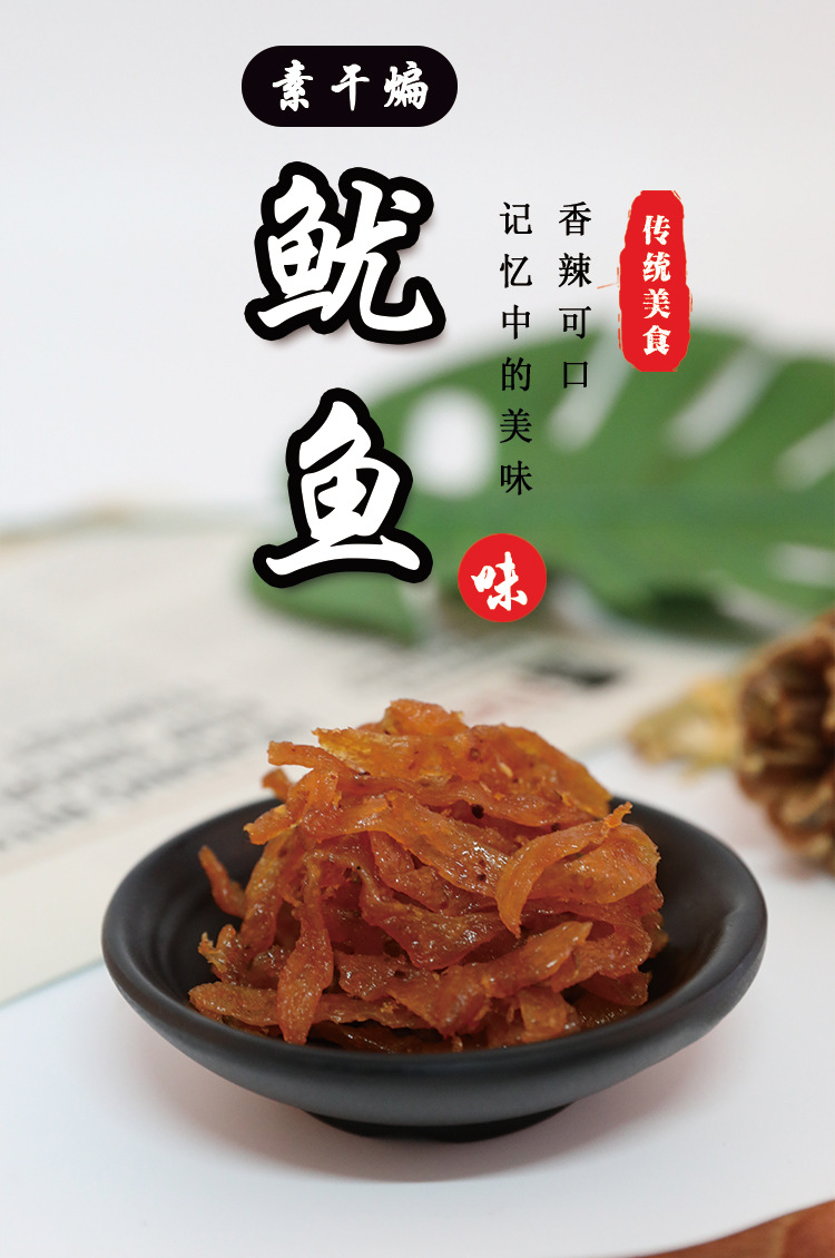 火旺炮素干煸鱿鱼丝麻辣条零食辣片批发90后儿时回忆整箱批发