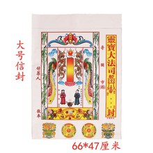 祭祀用品清明拜祭大信封祭祖包袱包裹元宝袋冥包冥币寒衣钱袋烧纸