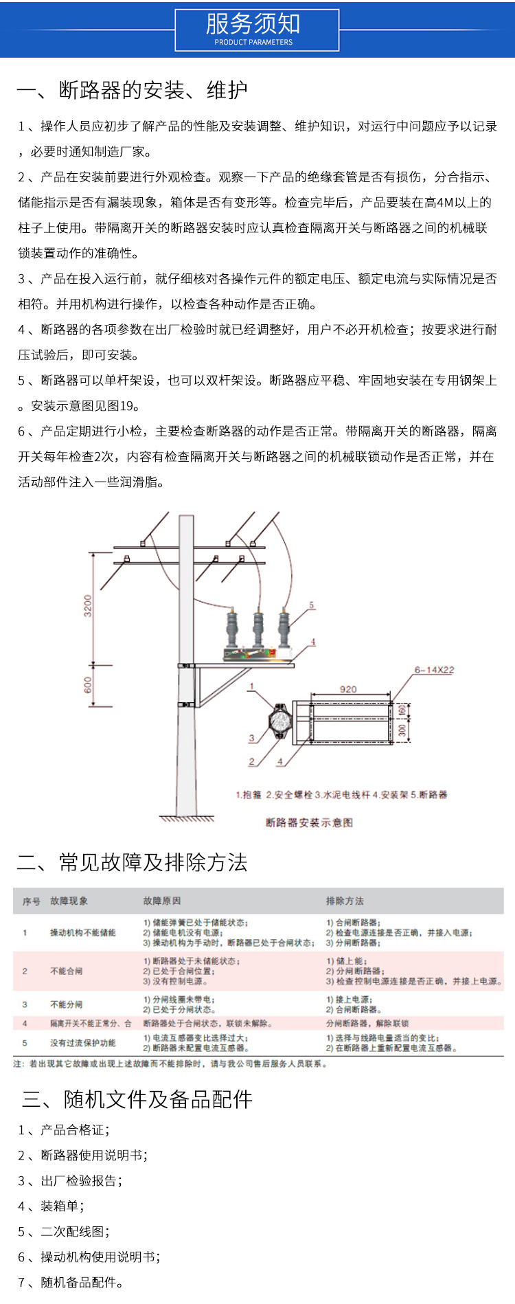 厂家定制10kv柱上分界开关zw32-12/630a高压手动电动真空断路器
