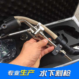 割炬:水下割枪,水下割条,水下作业专用工具