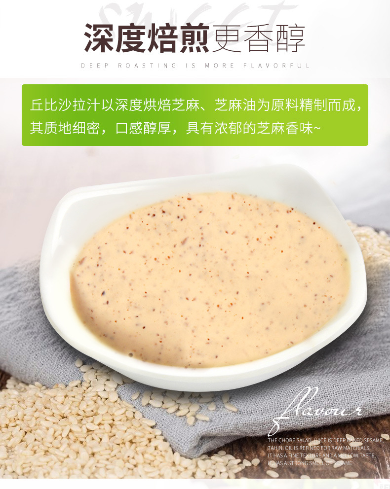 丘比芝麻沙拉汁芝麻口味沙拉烘焙用200ml香草味挤瓶装沙拉酱150g