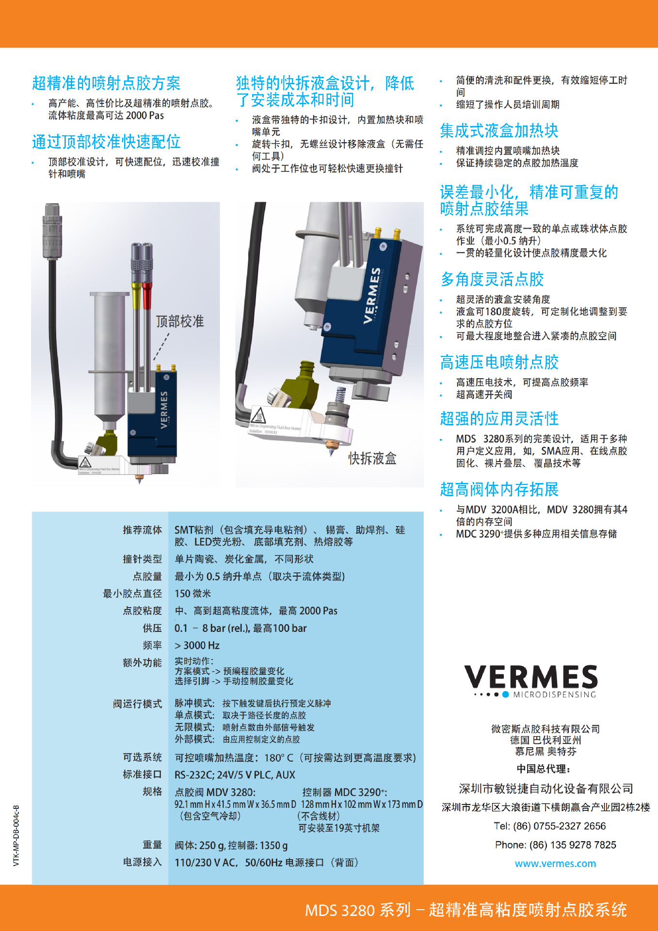 喷射点胶阀 mds3200喷射点胶阀 原装进口高精密压电喷射点胶阀