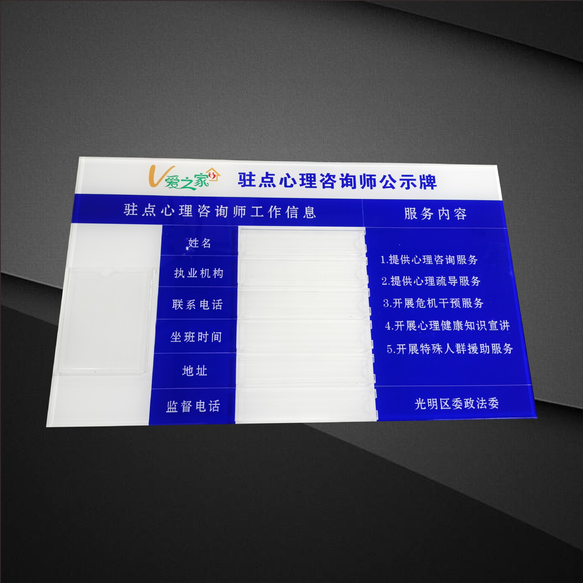 定做亚克力公告栏信息栏宣传栏人员表公示栏展示板公示牌标识牌