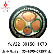 YJV22-3*150+1*70平方铜芯铠装电力电缆 现货 厂家直销 现货