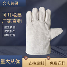 厂家直销双层加厚帆布手套劳保作业防护保暖手套批发电焊耐磨防滑