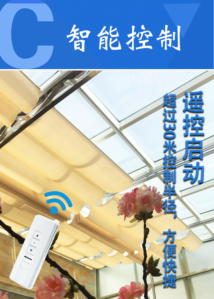 阳光房遮阳顶帘电动窗帘遥控遮阳棚自动玻璃房隔热智能电动天棚帘