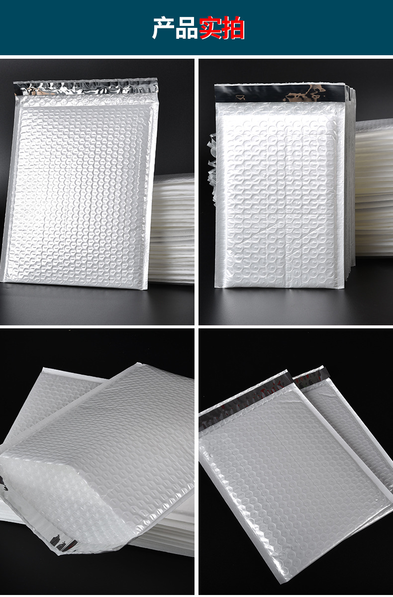 白色珠光膜气泡袋跨境电商专供快递袋可定制服装包装袋复合泡泡袋