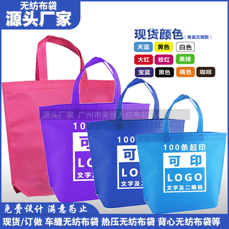 Non-Woven Handbag Environmental Protection Shopping Bag Clothing Packaging Bag Training Institution Gift Bag Non-Woven Shopping Bag