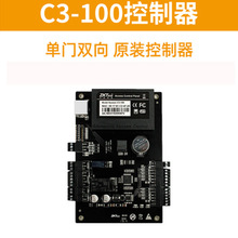 中控智慧C3-100单门门禁控制器主板网络联网 双门C3-200 C3-400