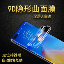 适用于vivoZ5X全屏水凝膜X7Plus手机软膜XPlay6保护贴膜Z3X磨砂