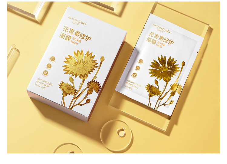 贝玲美花青素面膜补水保湿抗初老提亮肤色护肤品厂家直销批发代发_小