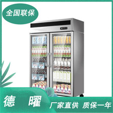 立式冷柜商用陈列柜冷鲜水果饮料超市展示冰柜玻璃门冷藏冰箱冰柜
