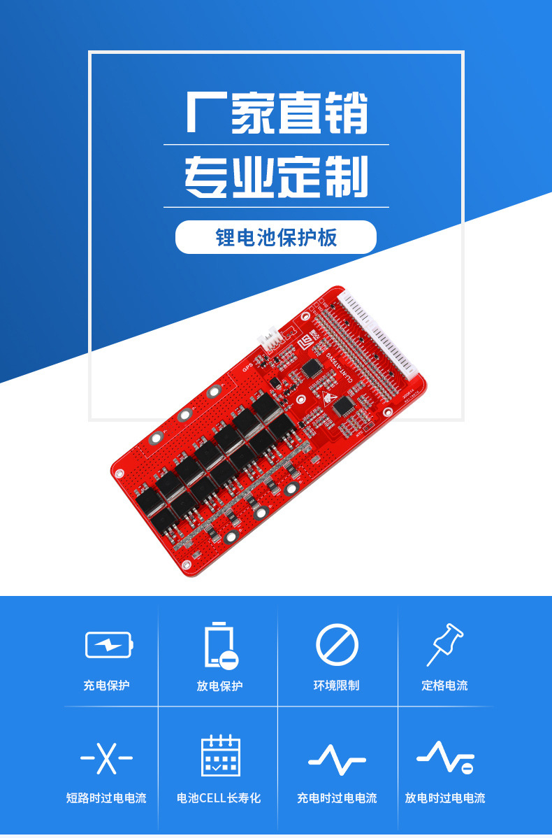 21串锂电池保护板三轮电动车电池保护板电动车线路控制板工厂批发