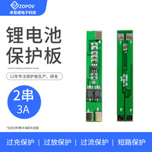 2串7.4V锂电池保护板 聚合物18650圆柱电池配件 工作电流1.5-3A