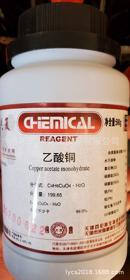 乙酸铜醋酸铜ar500克瓶实验室化验分析用试剂现货供应