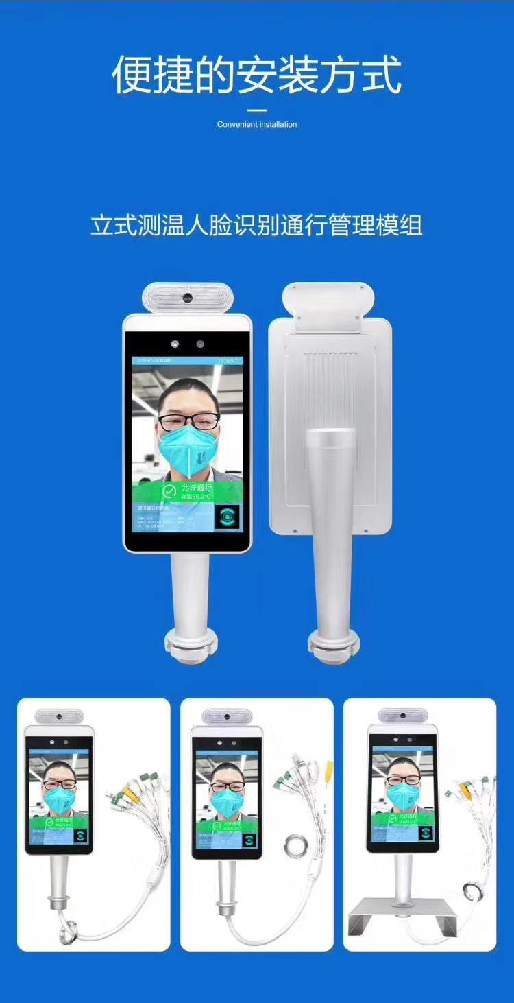 厂家直销人脸识别人体测温一体机 考勤禁闸机一体机 红外检测体温