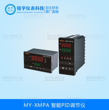 智能PID调节仪 PID控制器 数显调节仪 智能温控表 温度控制器现货