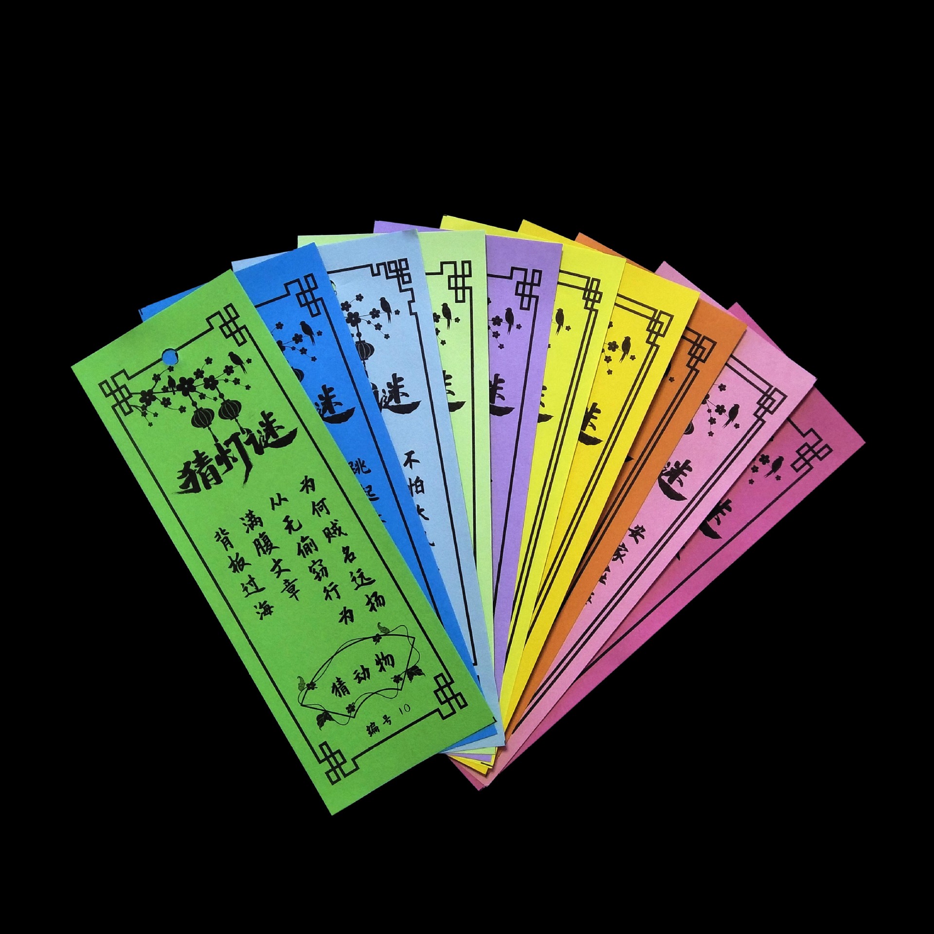 中秋节纸灯笼灯谜条幼儿园猜灯谜儿童闹元宵灯谜条商场猜谜语字谜