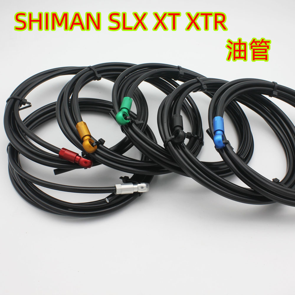 liepey自制油管 shiman slx xt xtr 彩色五线体 山地车用2米长