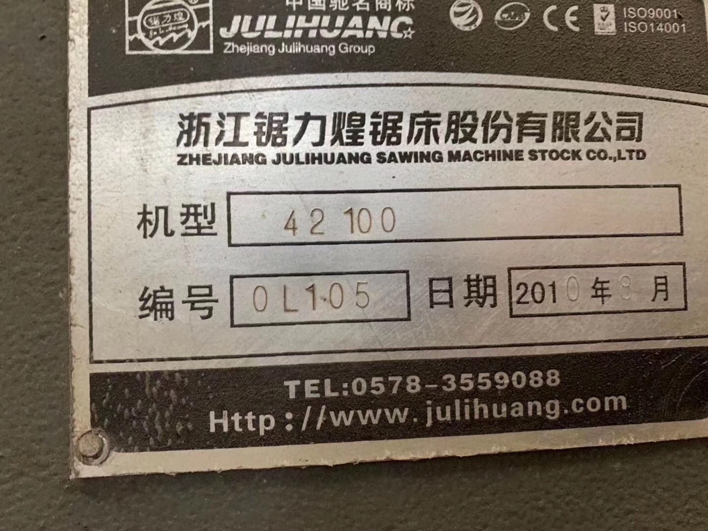 处理二手机床车床 大型锯床gb42100浙江锯力煌公司